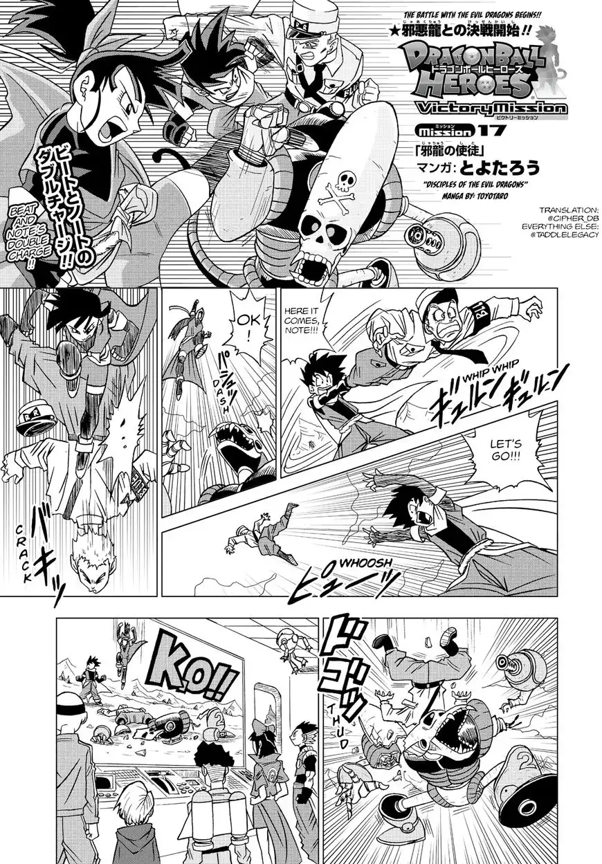 Dragon Ball Heroes - Victory Mission Chapter 17 1